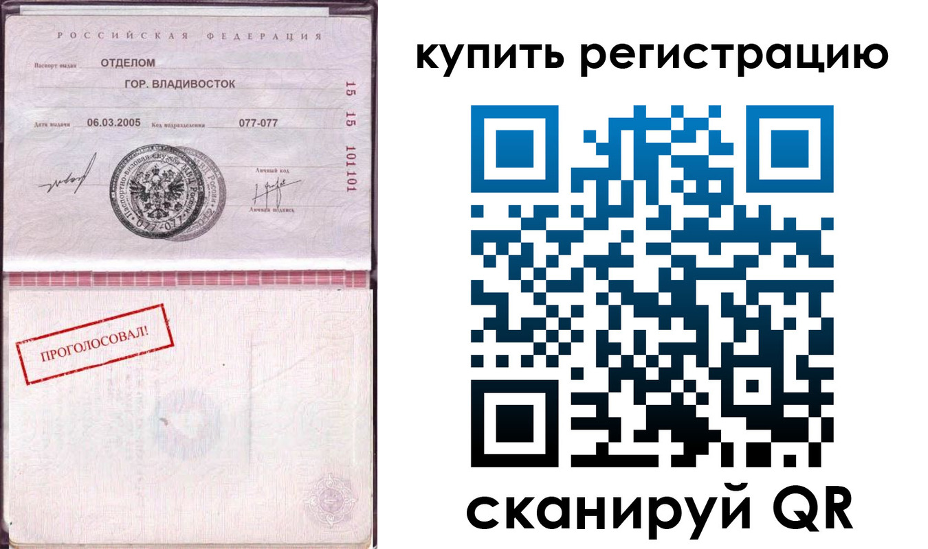 временная регистрация для всех в Белой Калитве