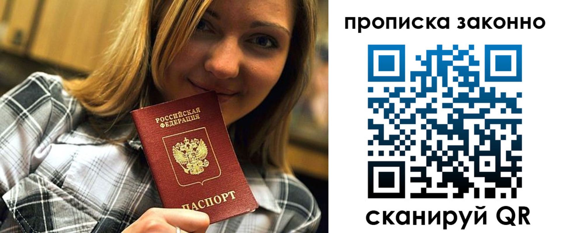 временная регистрация законно в Белой Калитве