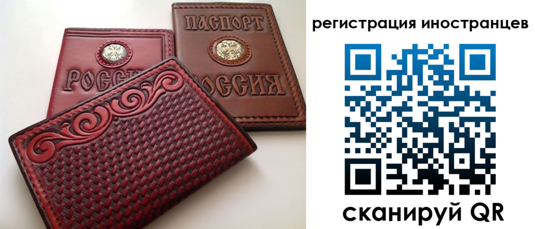 регистрация в Белой Калитве