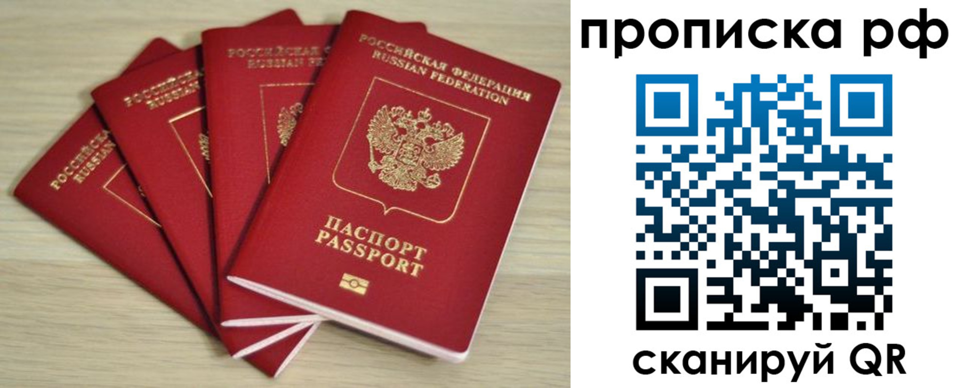 временная регистрация гарантия в Белой Калитве